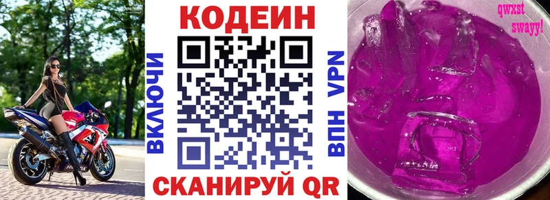 Codein напиток Lean (лин)  гидра как войти  Болгар 