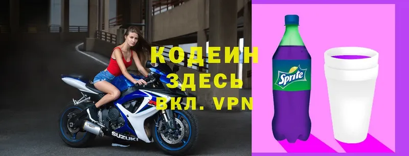 Кодеин напиток Lean (лин) Болгар