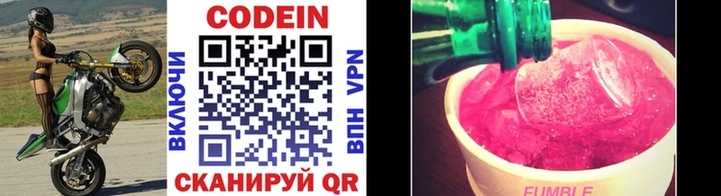 Кодеиновый сироп Lean напиток Lean (лин) Болгар