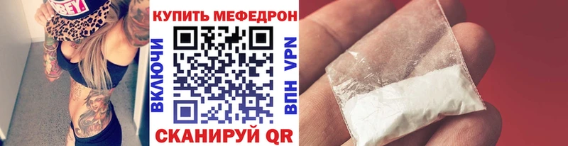 Меф мяу мяу  как найти   Болгар 