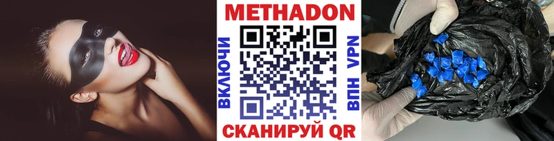 МЕТАДОН белоснежный  Болгар 